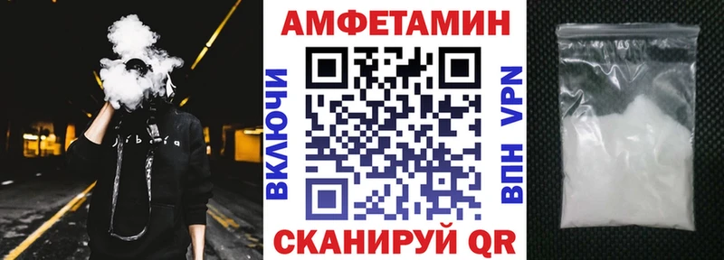 АМФ VHQ  Купить закладки  Челябинск 