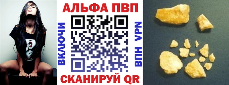 APVP Crystall Купить закладки Челябинск