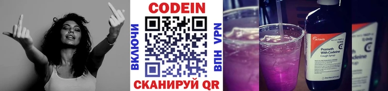 Купить  Челябинск  Codein напиток Lean (лин) 