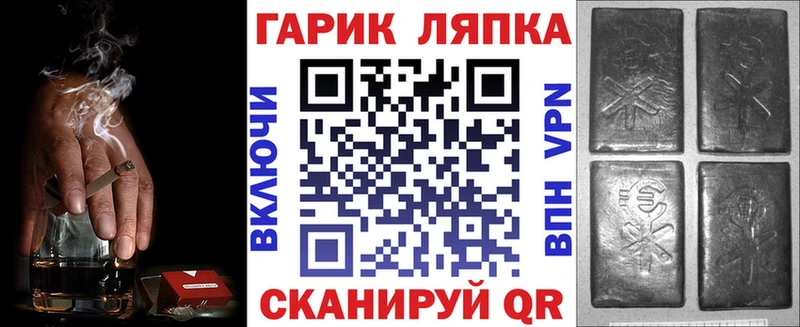 ГАШ гашик Купить где Челябинск