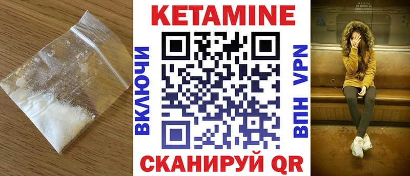 Кетамин ketamine Купить где Челябинск