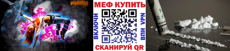 Купить где  Челябинск  Мефедрон mephedrone 