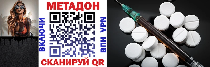 МЕТАДОН мёд  Купить закладки  Челябинск 